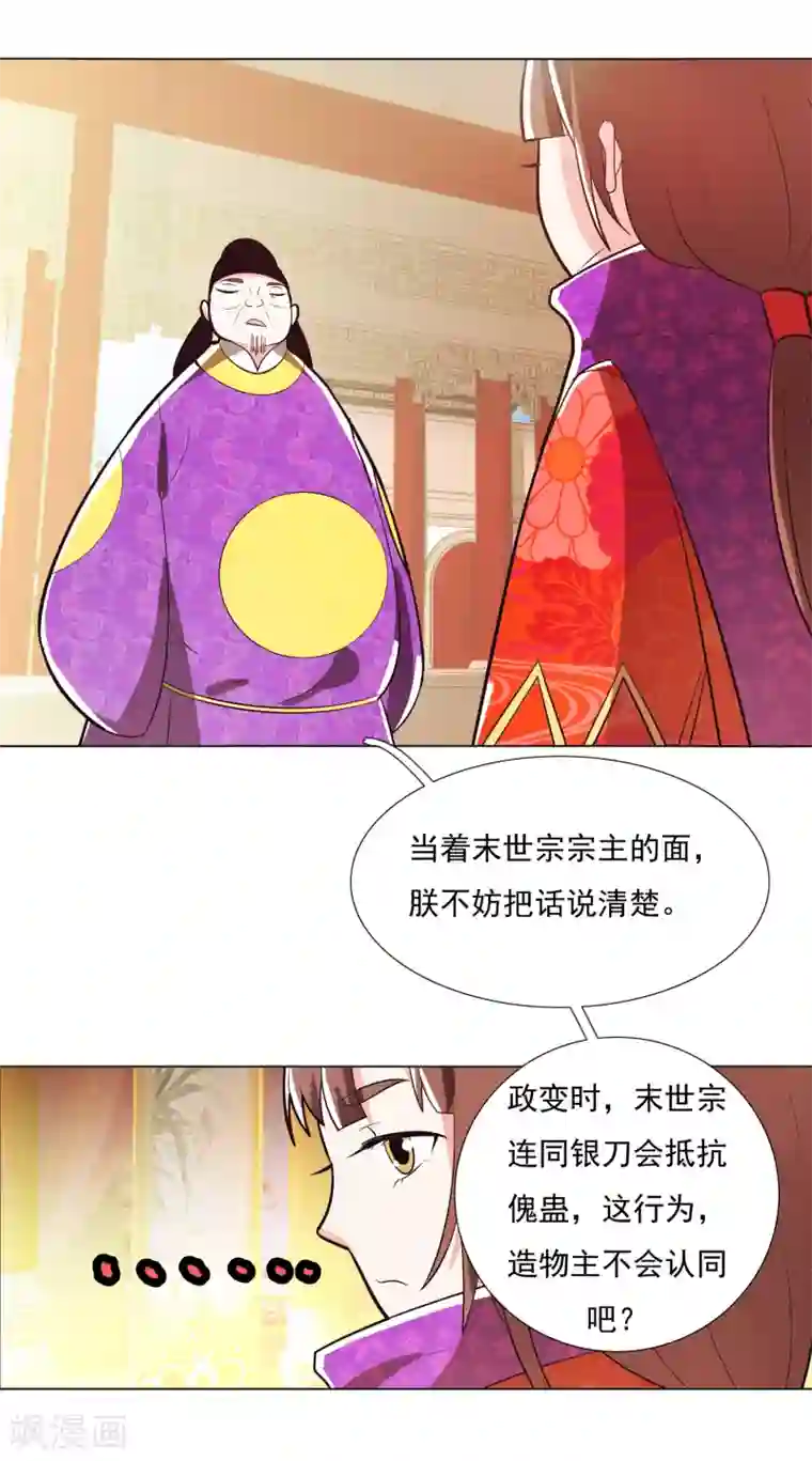 钢铁大唐第99话1