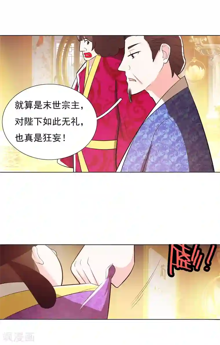 钢铁大唐第99话2