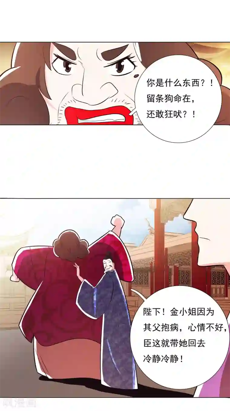 钢铁大唐第99话2