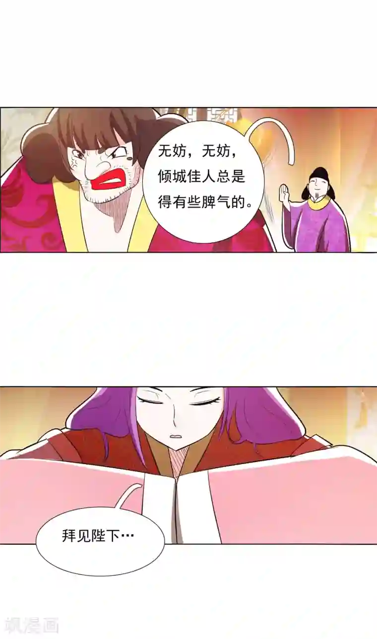 钢铁大唐第99话2