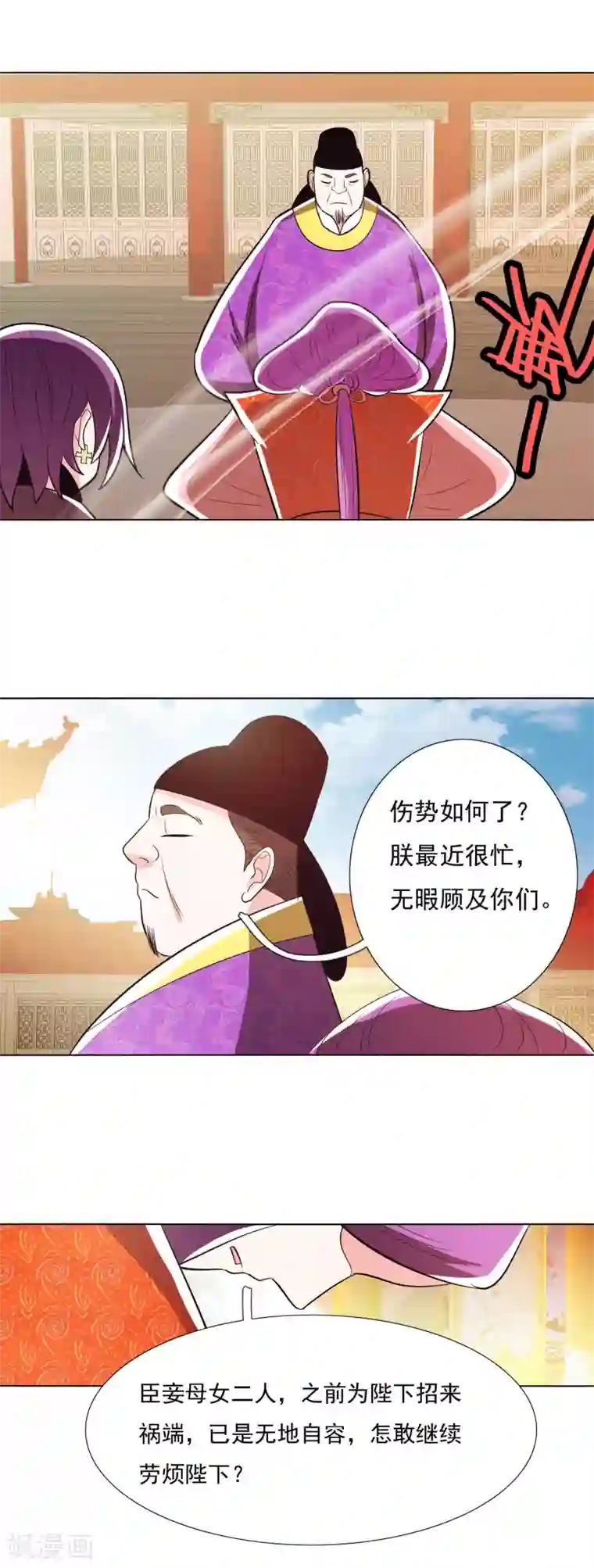 钢铁大唐第99话2