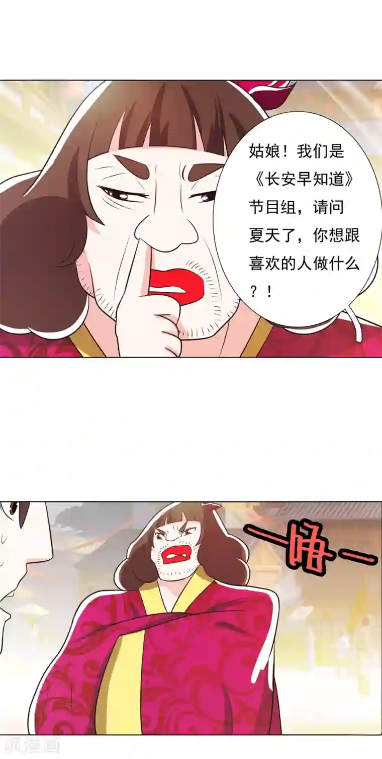 钢铁大唐第100话1