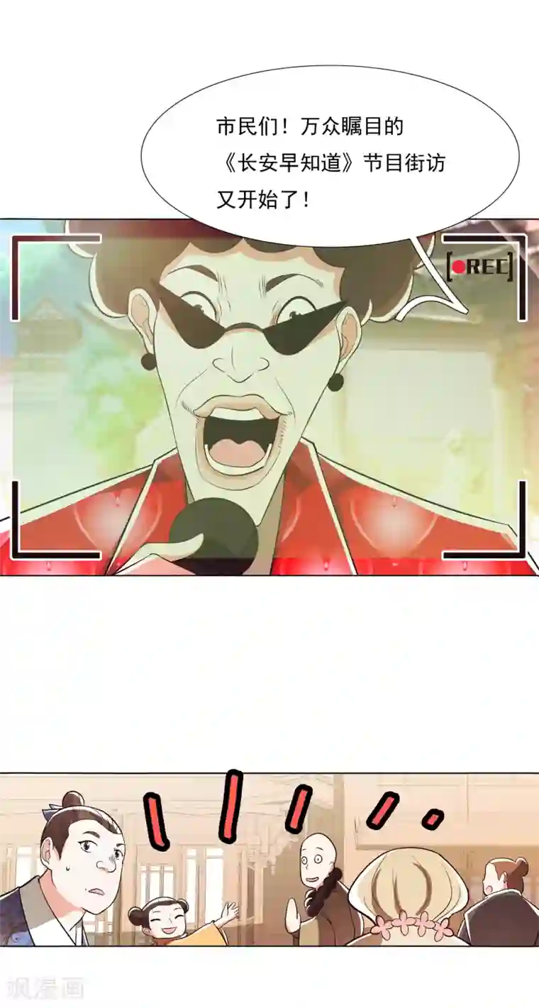 钢铁大唐第100话1