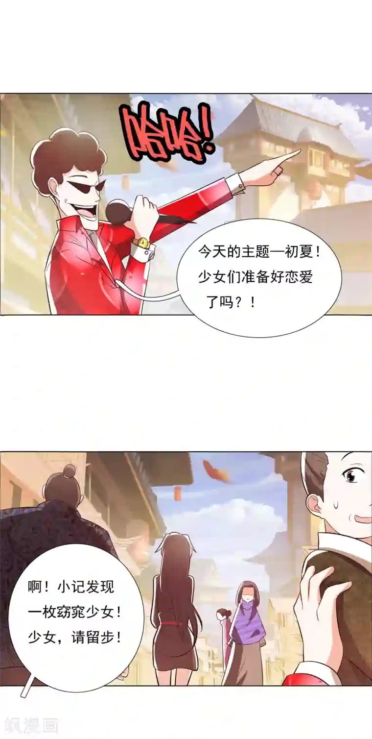 钢铁大唐第100话1