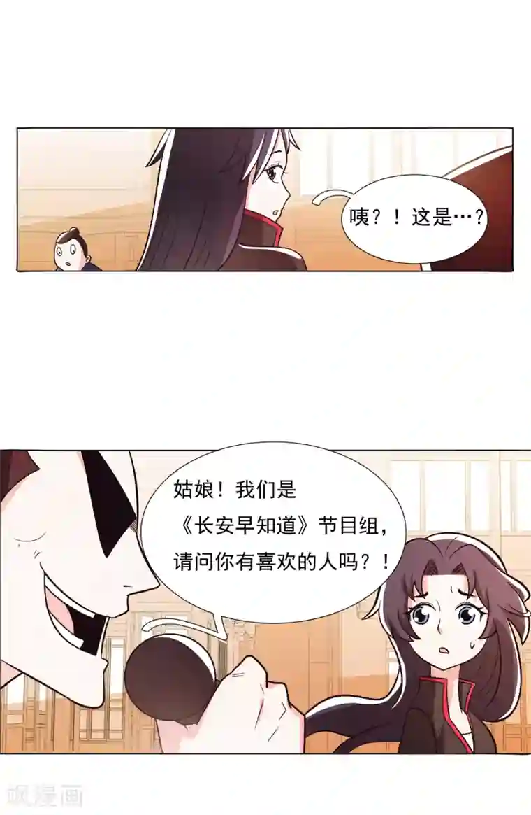 钢铁大唐第100话1