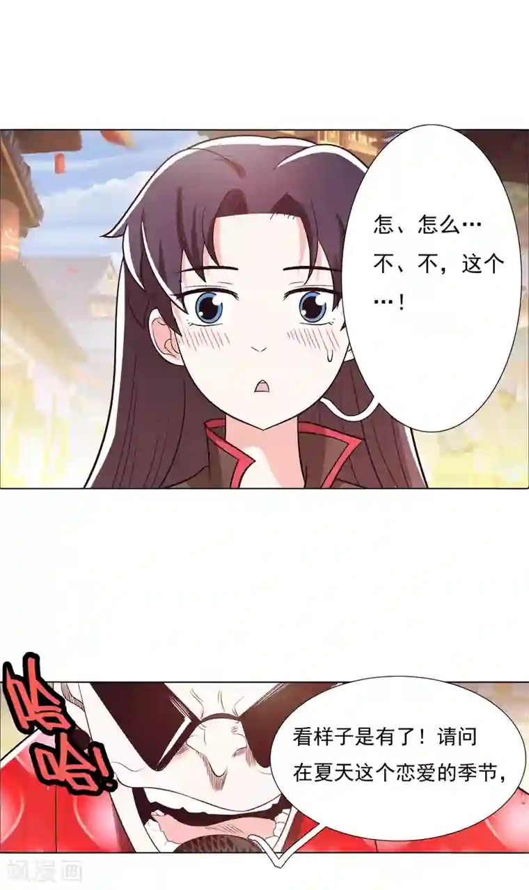 钢铁大唐第100话1