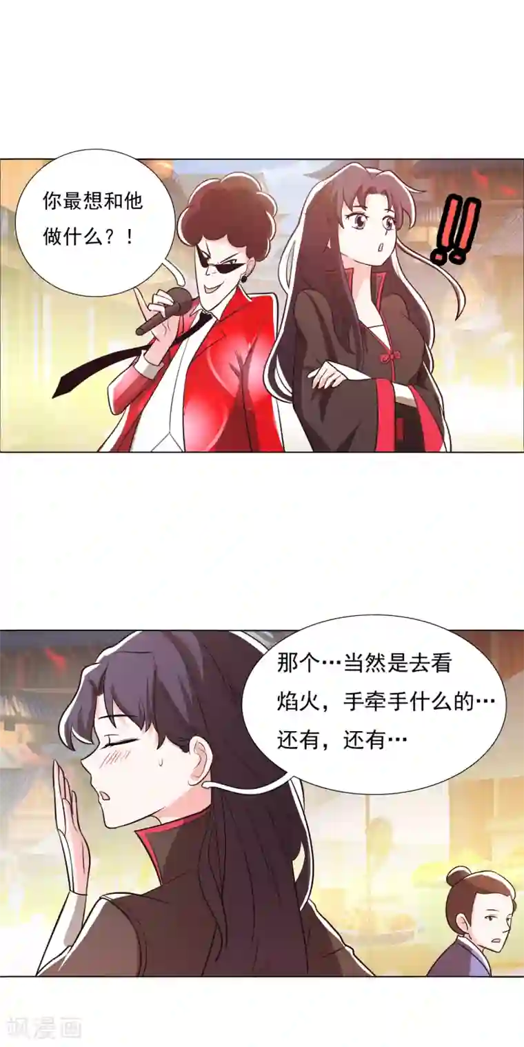 钢铁大唐第100话1