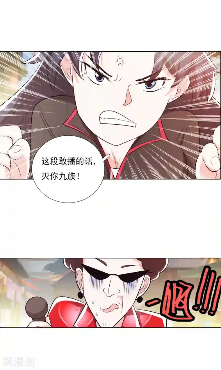 钢铁大唐第100话1