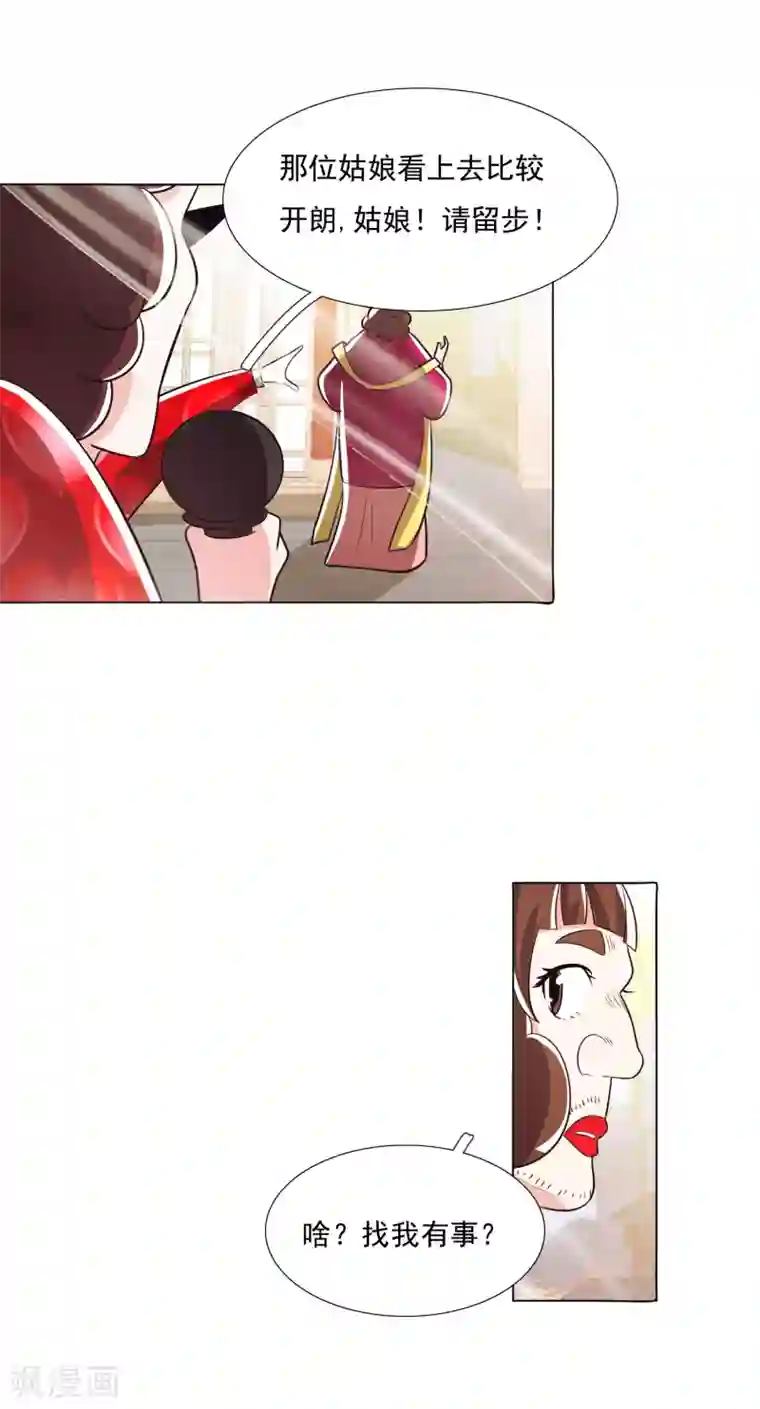 钢铁大唐第100话1