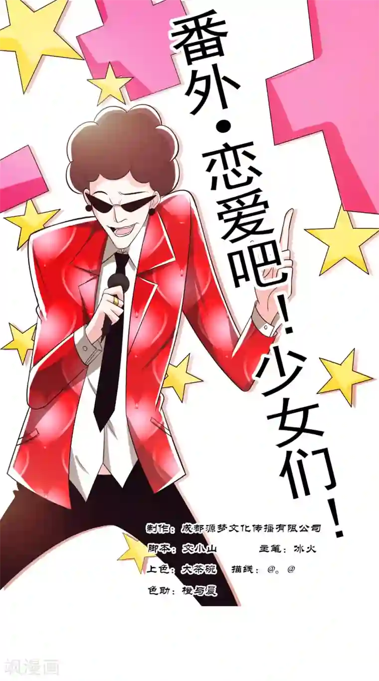 钢铁大唐第100话2