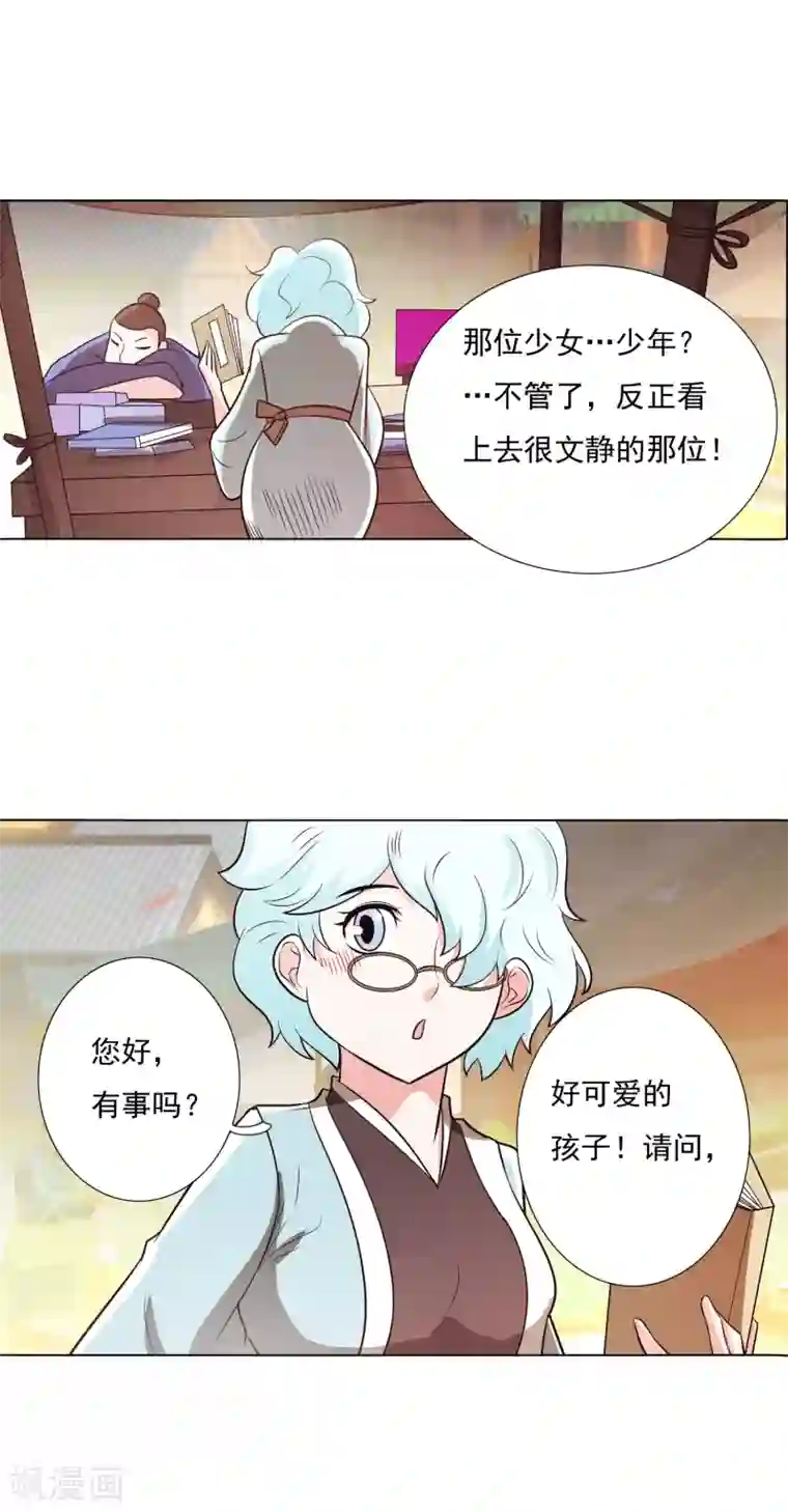 钢铁大唐第100话2