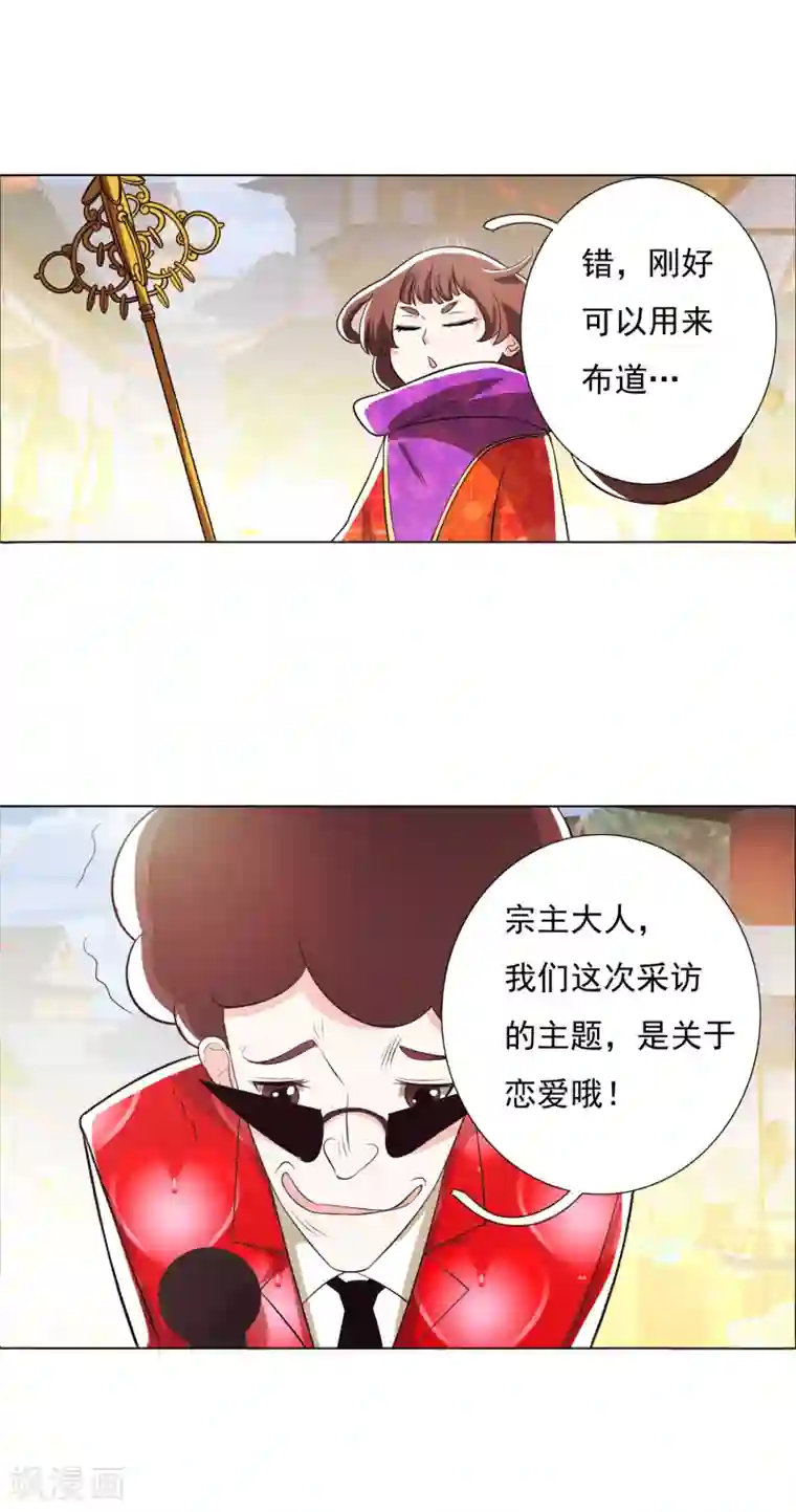 钢铁大唐第100话2