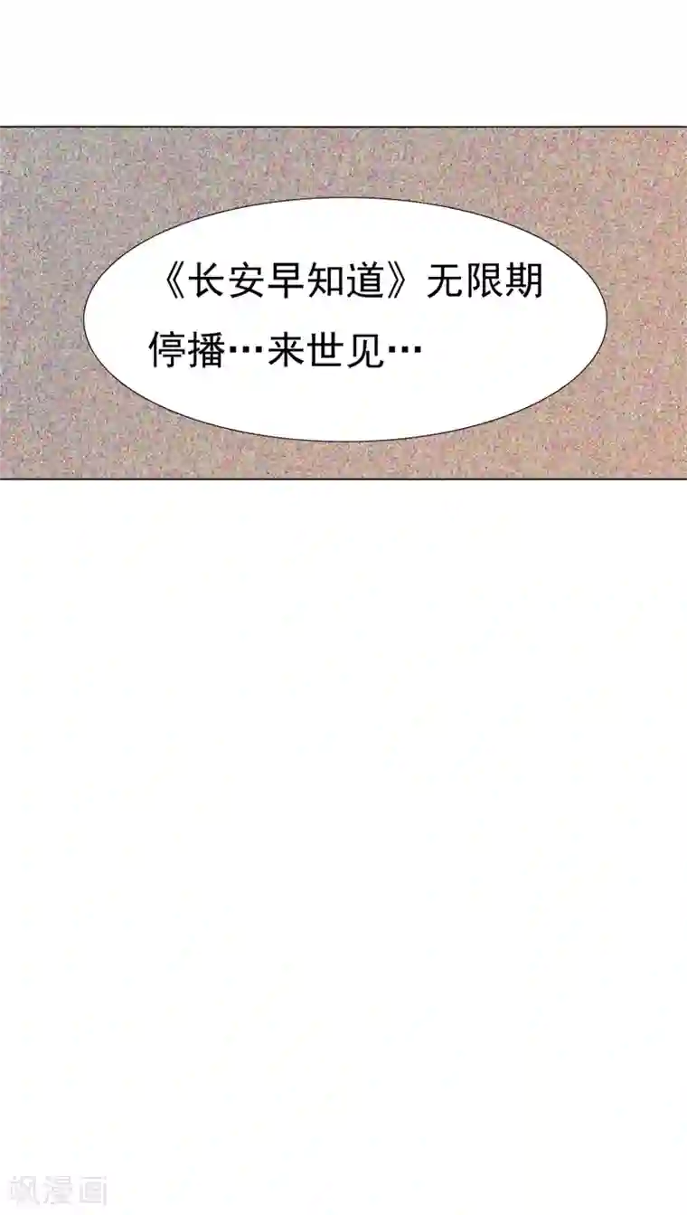 钢铁大唐第100话2