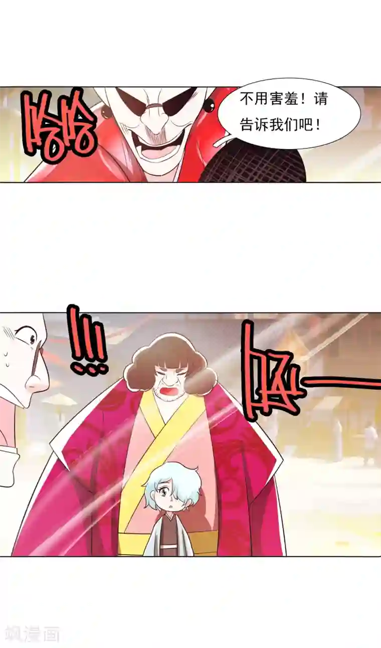 钢铁大唐第100话2