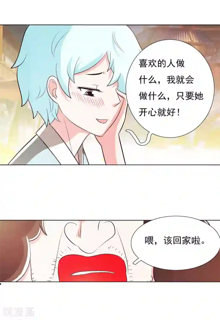 钢铁大唐第100话2