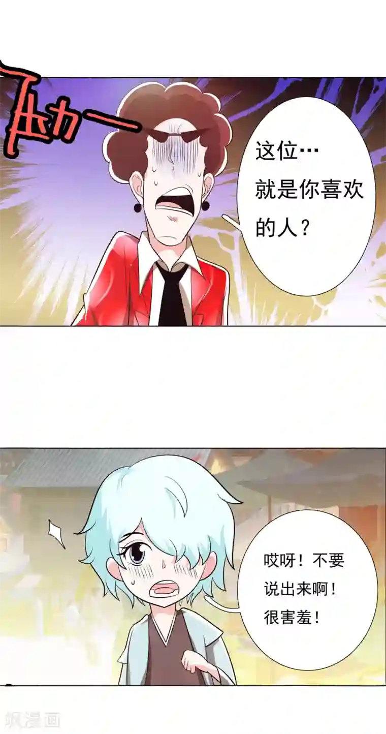 钢铁大唐第100话2