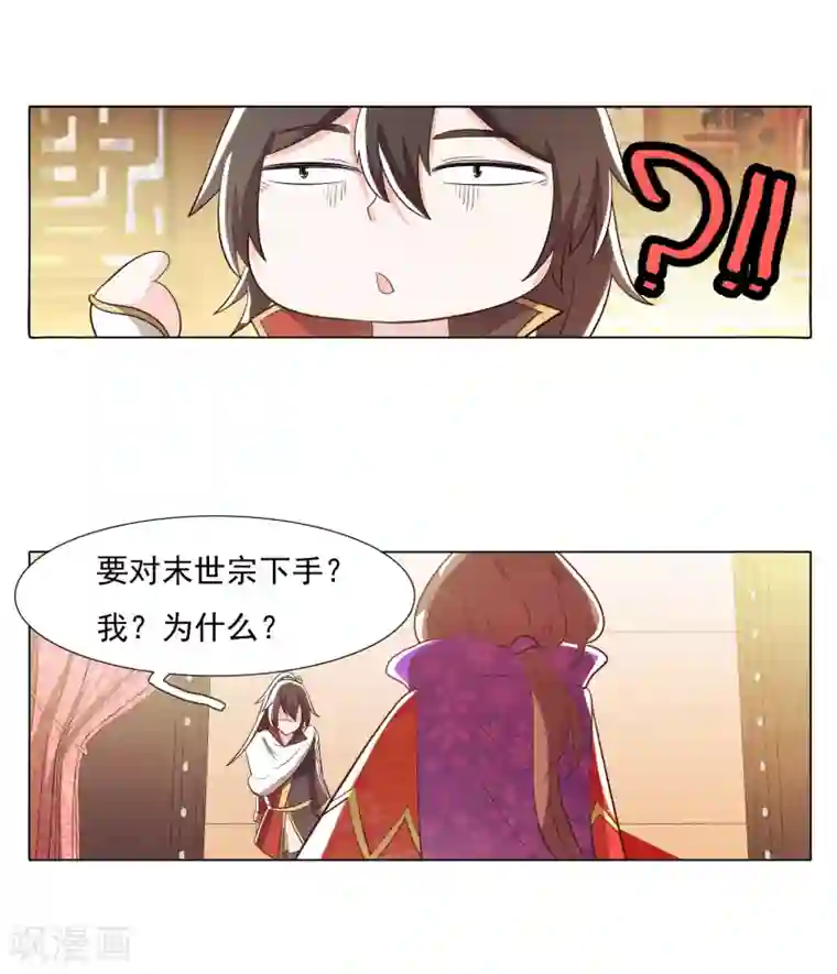 钢铁大唐第101话2