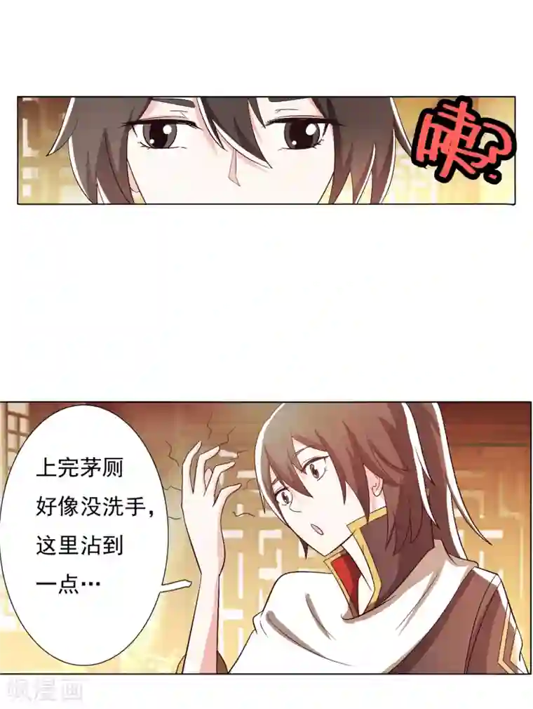 钢铁大唐第101话2