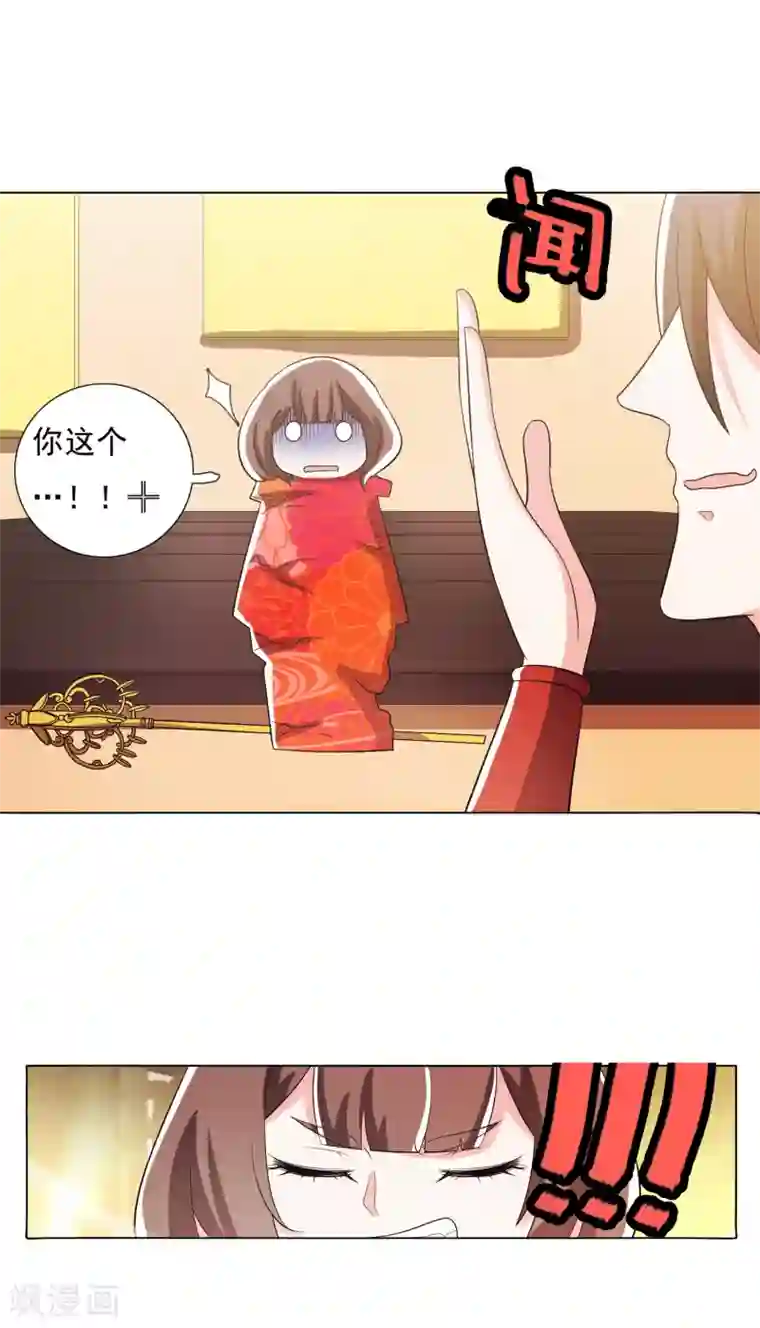 钢铁大唐第101话2