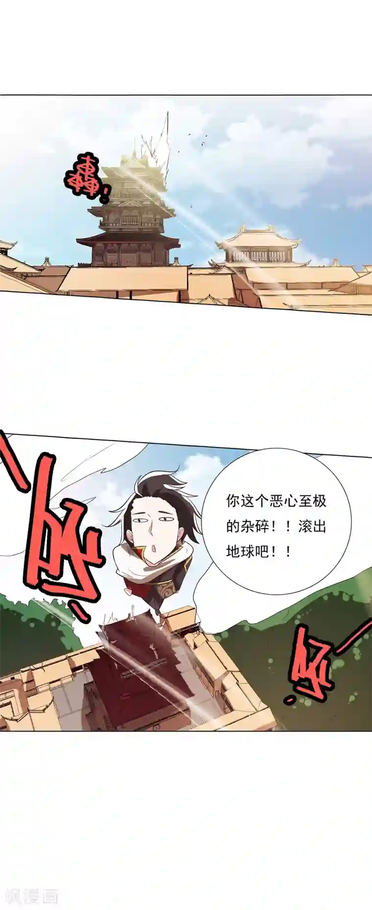 钢铁大唐第101话2