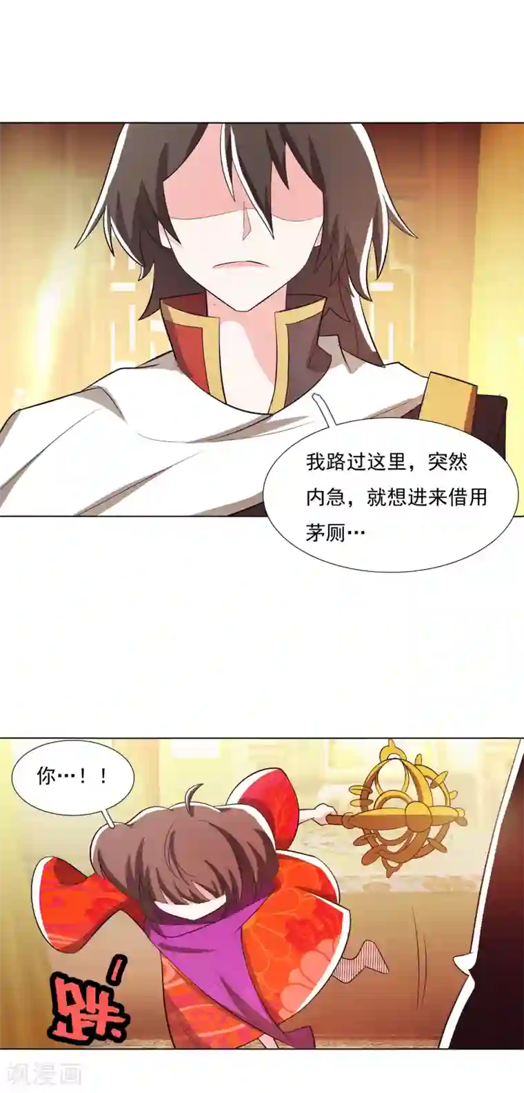 钢铁大唐第101话2