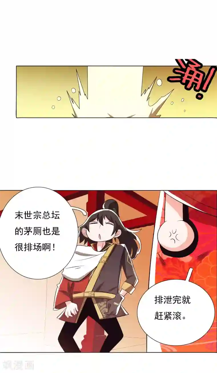 钢铁大唐第101话2