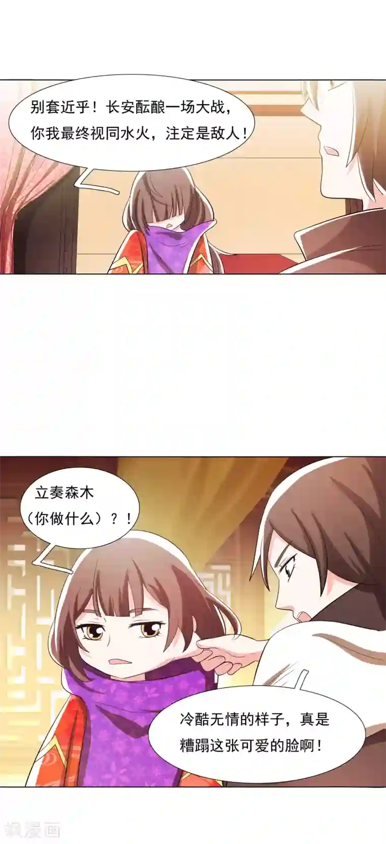 钢铁大唐第101话2