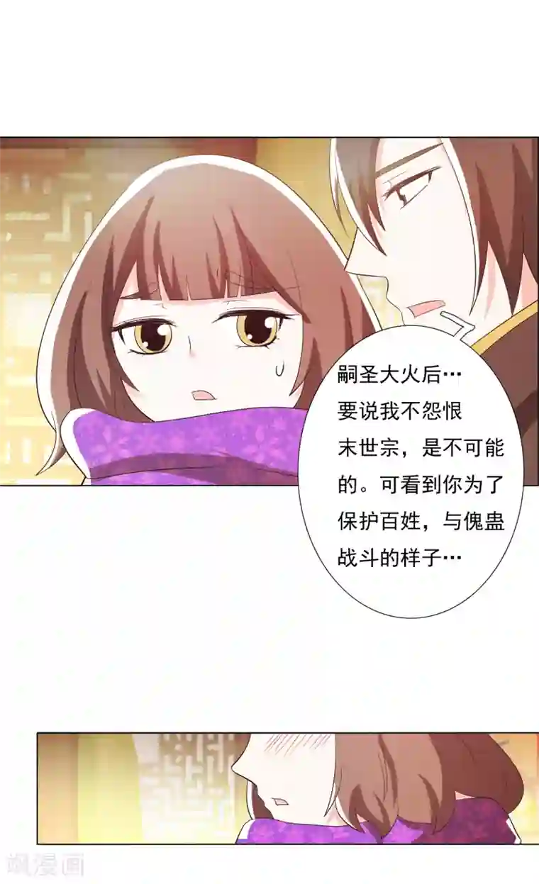 钢铁大唐第101话2