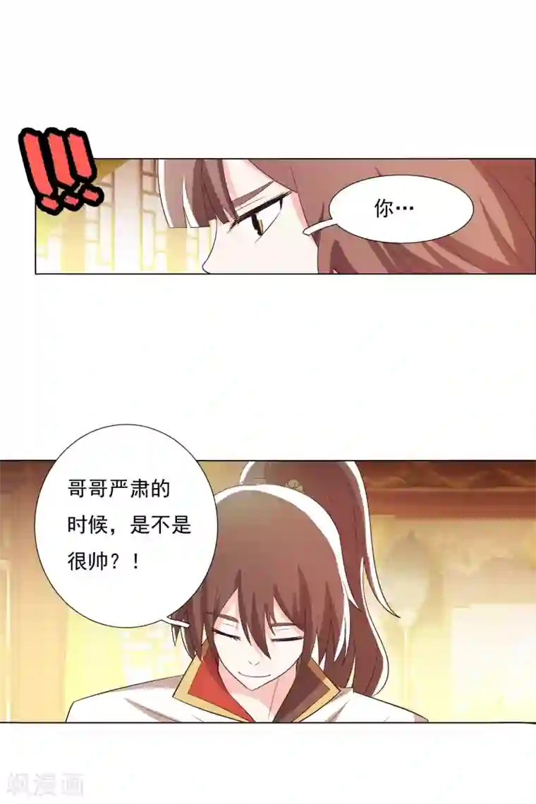 钢铁大唐第101话2