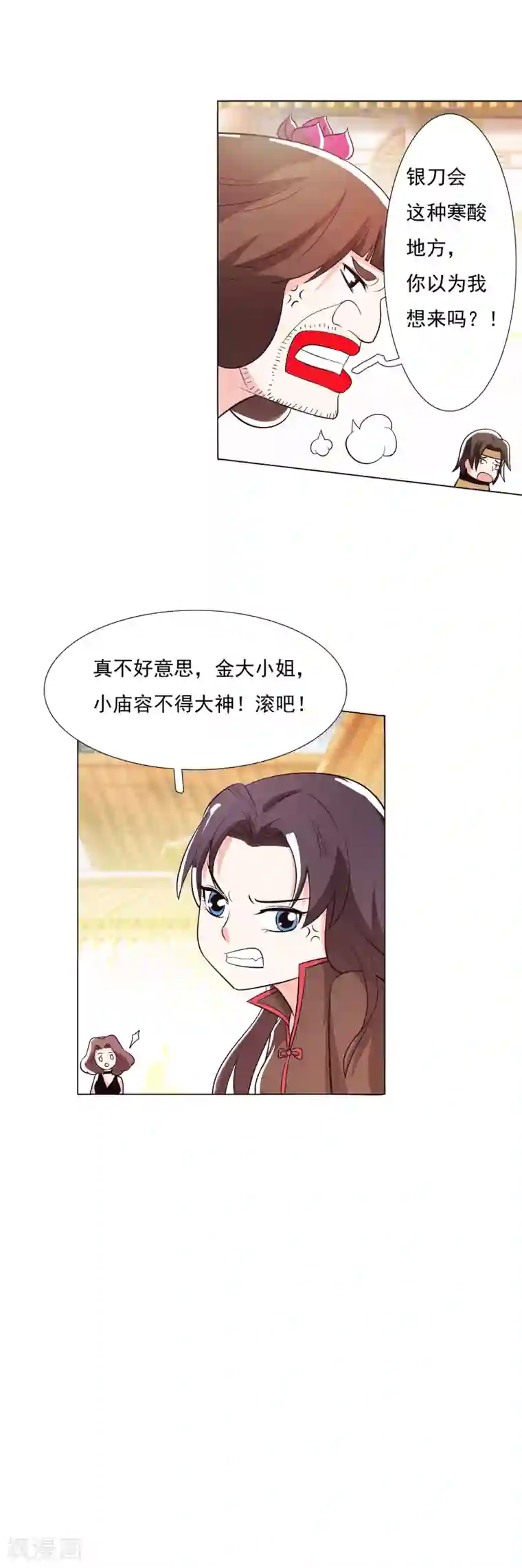 钢铁大唐第102话1