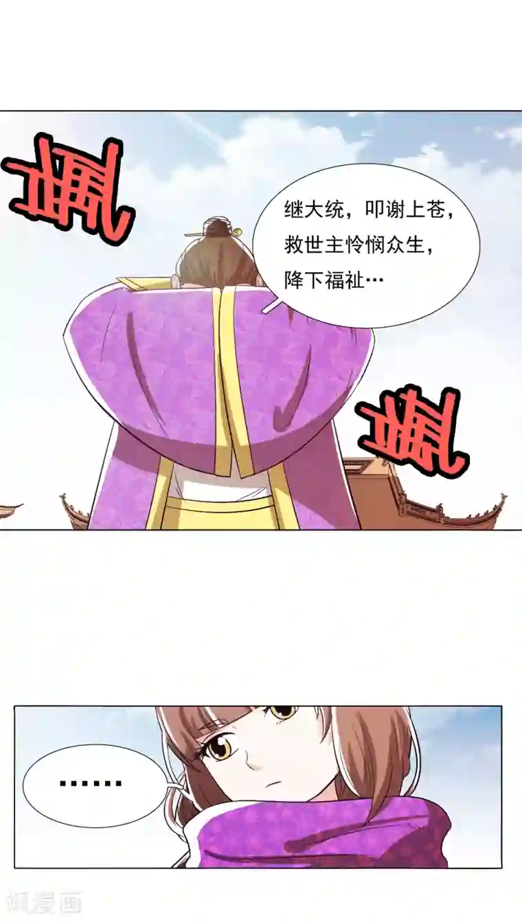 钢铁大唐第102话1