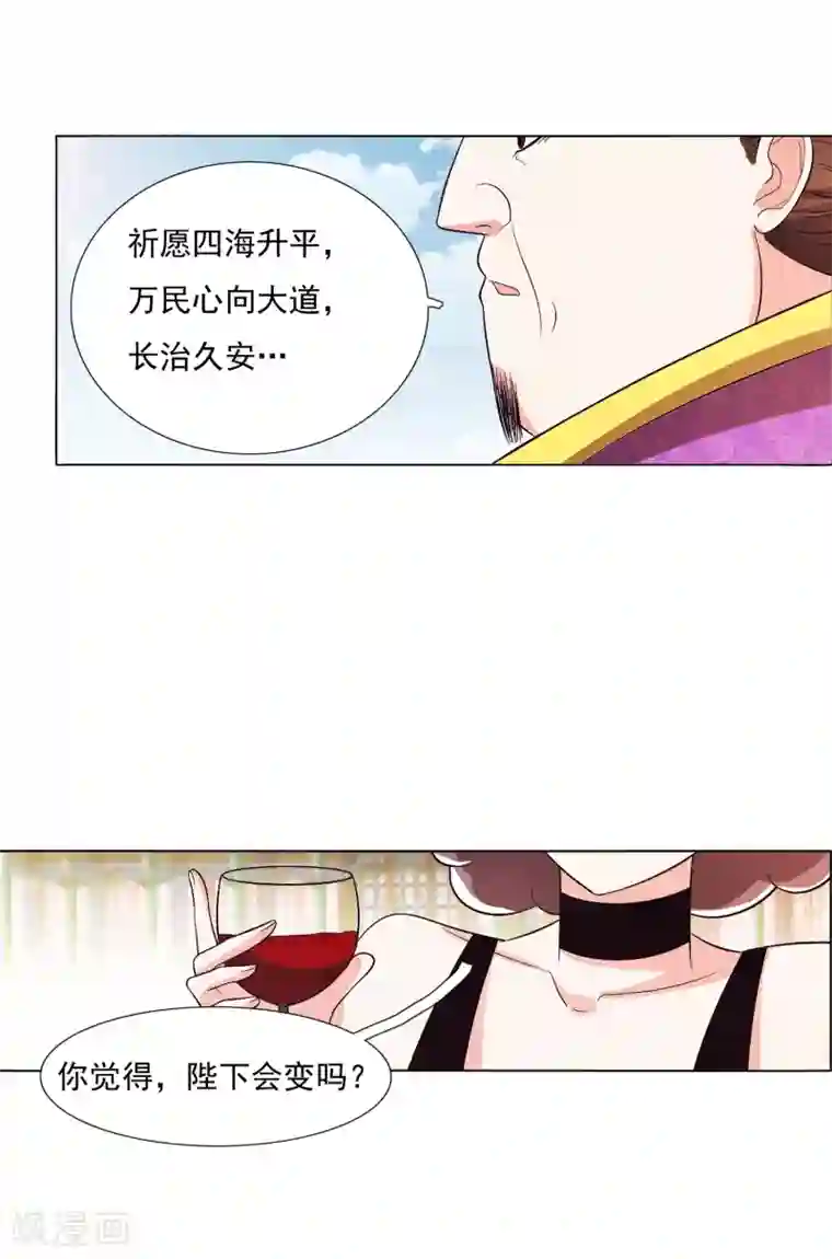 钢铁大唐第102话1