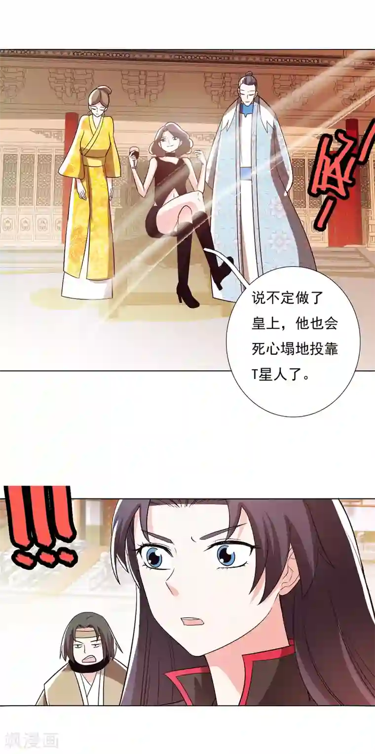 钢铁大唐第102话1
