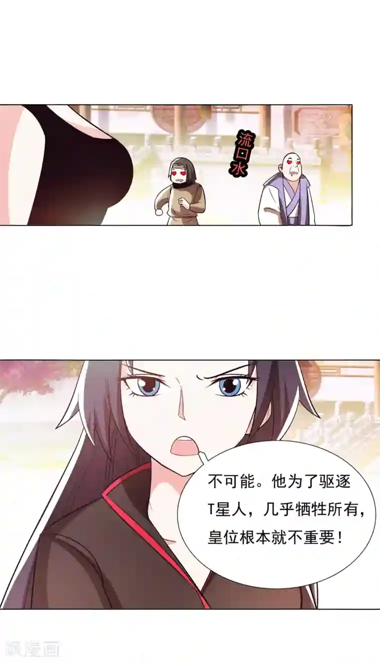 钢铁大唐第102话1