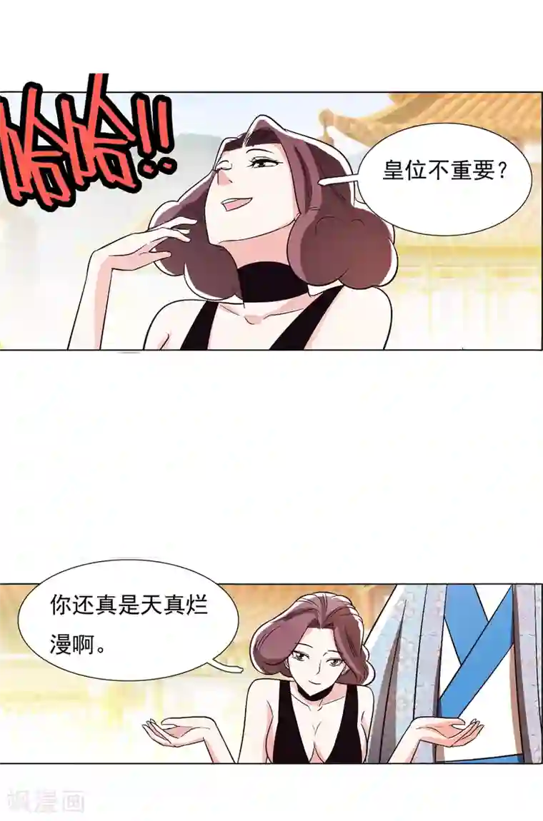 钢铁大唐第102话1