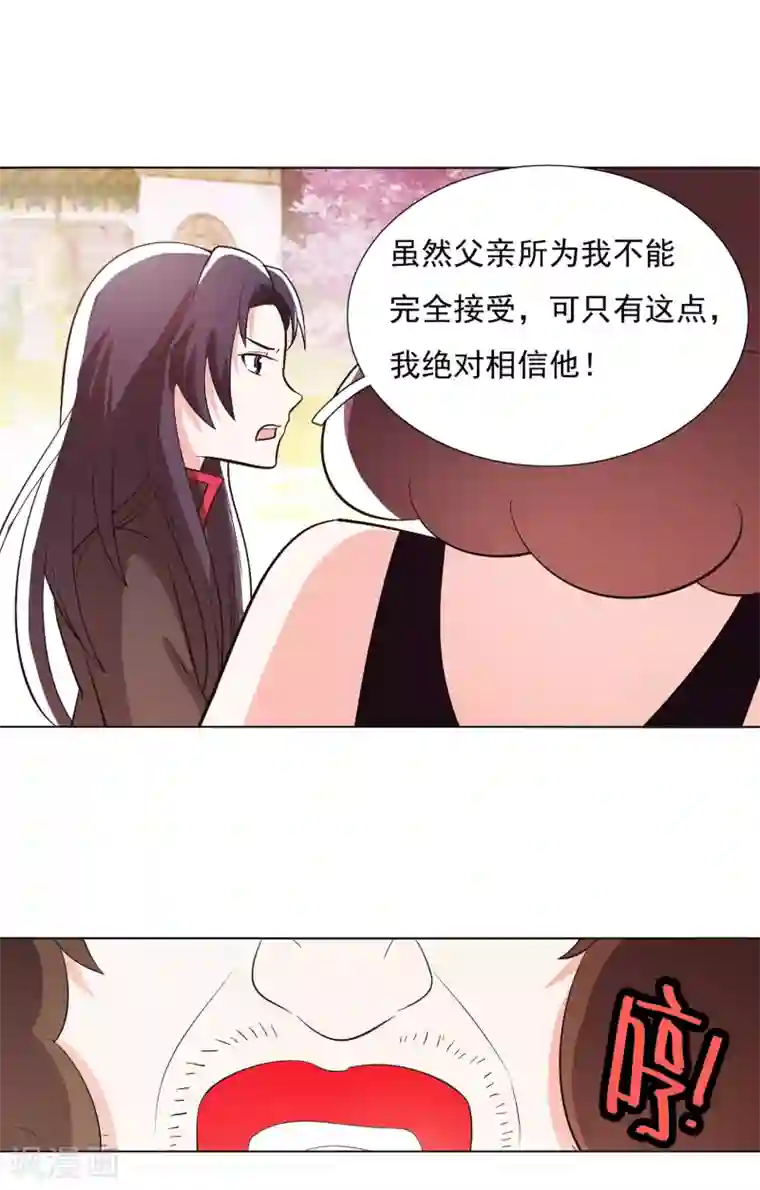 钢铁大唐第102话1