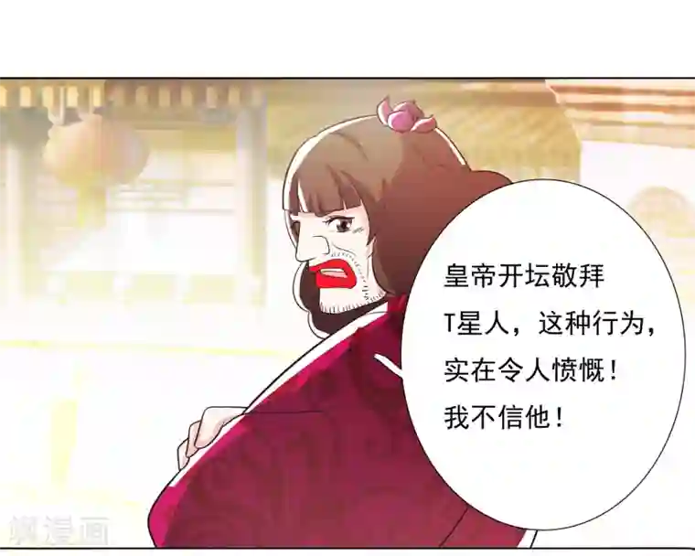 钢铁大唐第102话1