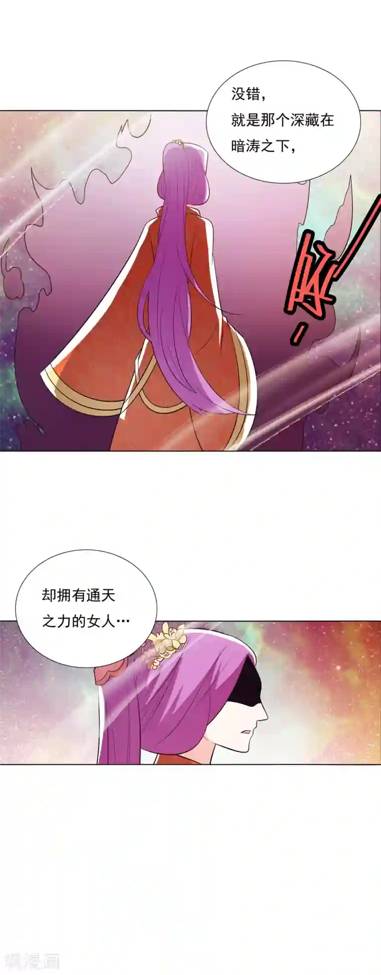 钢铁大唐第102话2