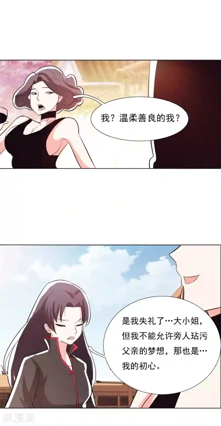 钢铁大唐第102话2