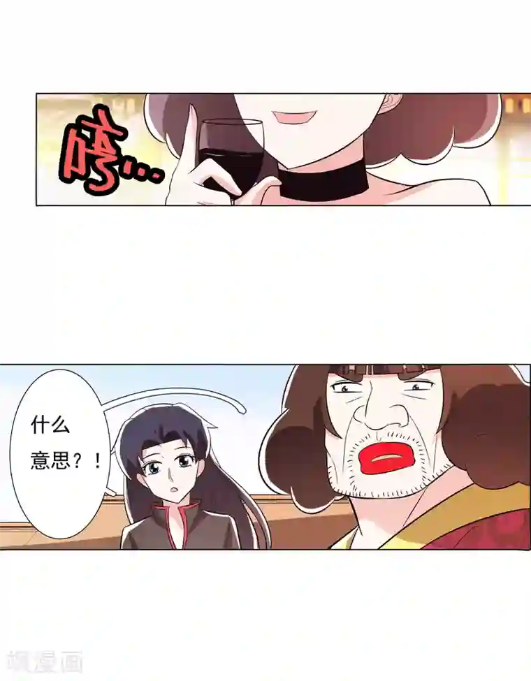 钢铁大唐第102话2