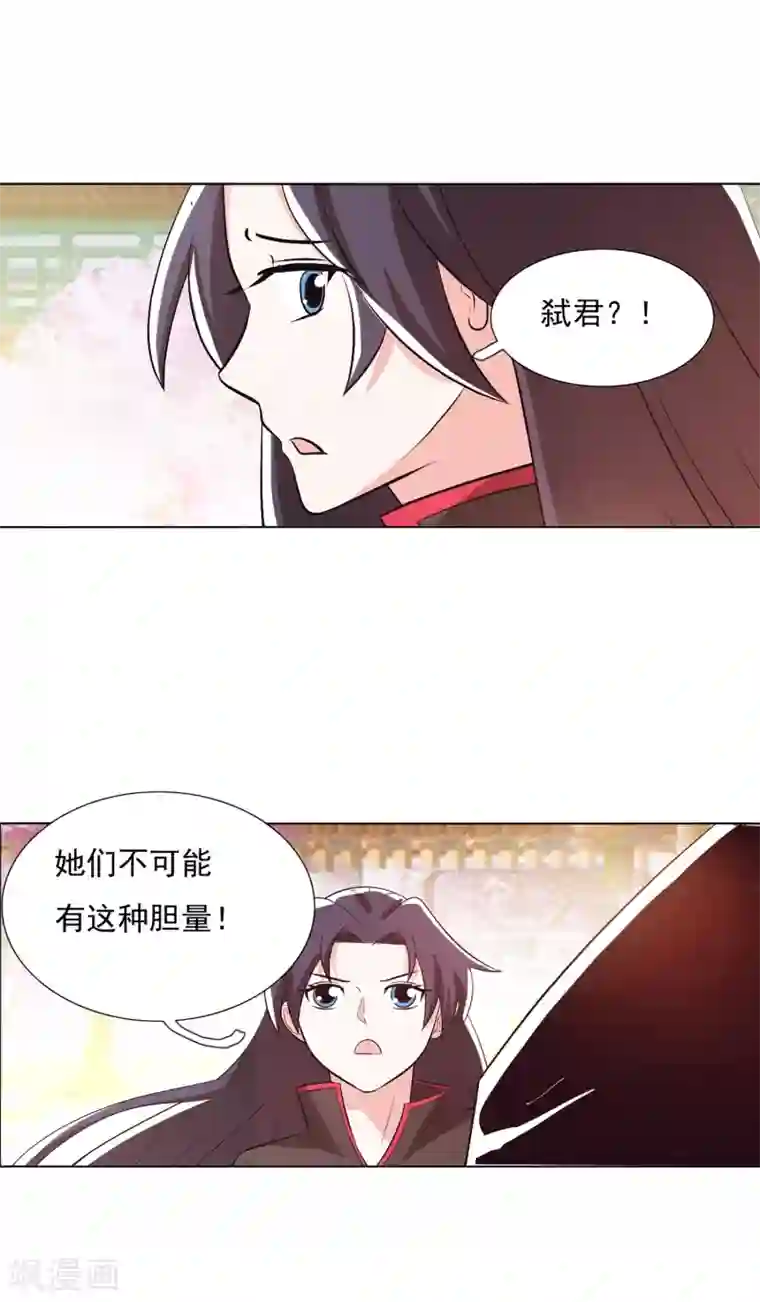 钢铁大唐第102话2