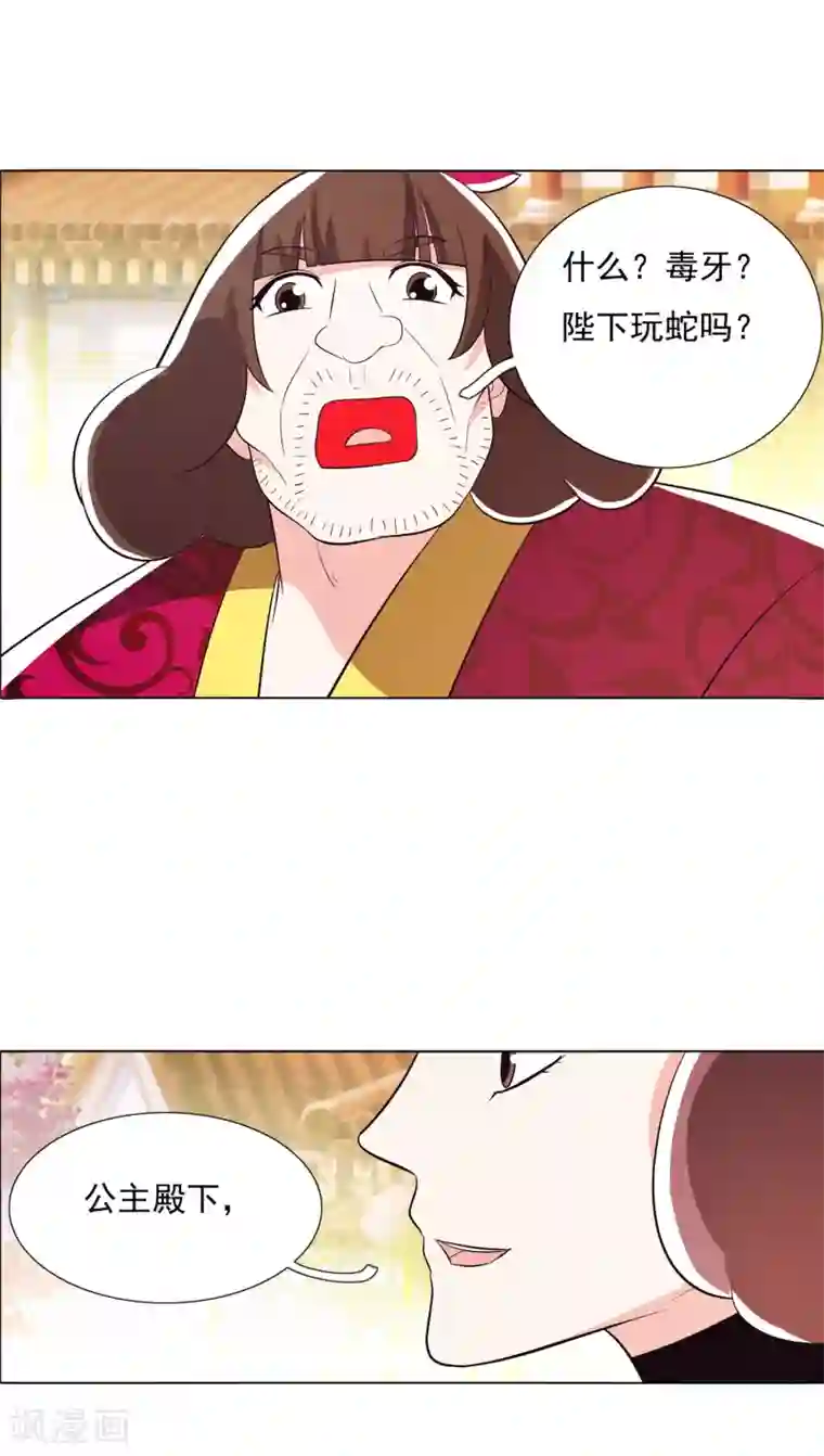 钢铁大唐第102话2