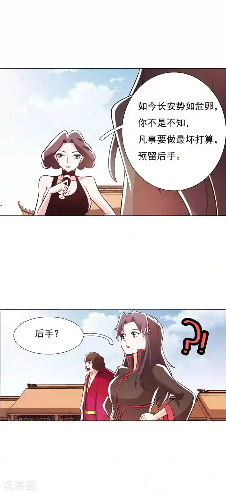 钢铁大唐第102话2