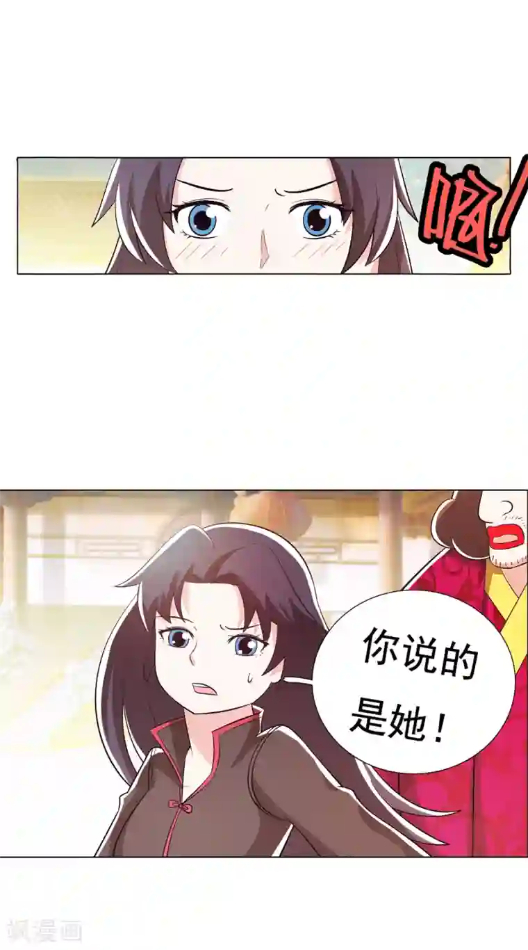 钢铁大唐第102话2