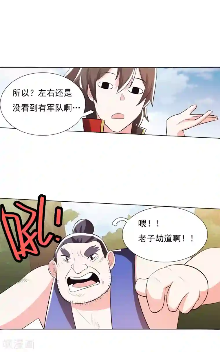 钢铁大唐第103话1