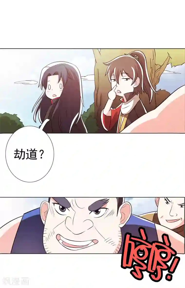 钢铁大唐第103话1