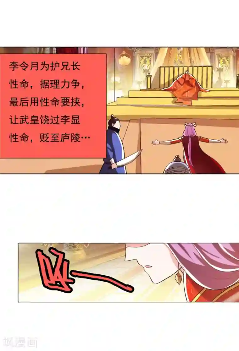 钢铁大唐第103话1