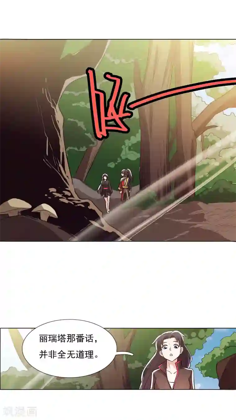 钢铁大唐第103话1