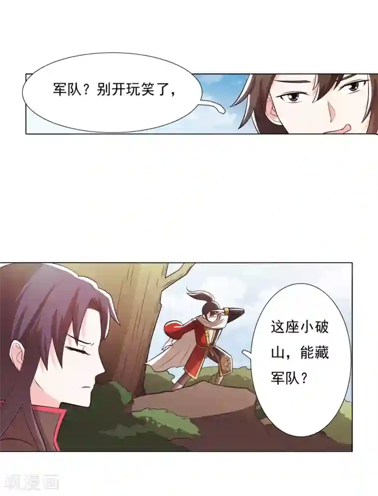 钢铁大唐第103话1