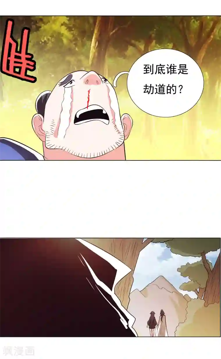 钢铁大唐第103话2